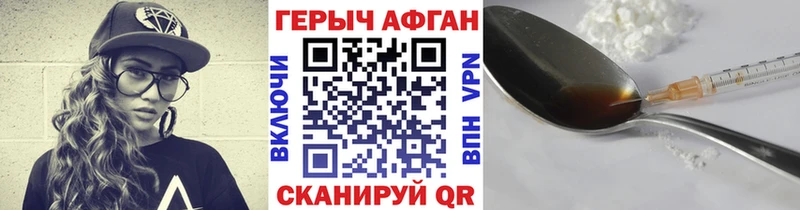 где найти   Бавлы  ГЕРОИН хмурый 