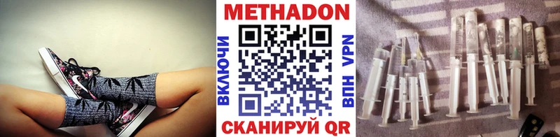 купить   Бавлы  МЕТАДОН methadone 